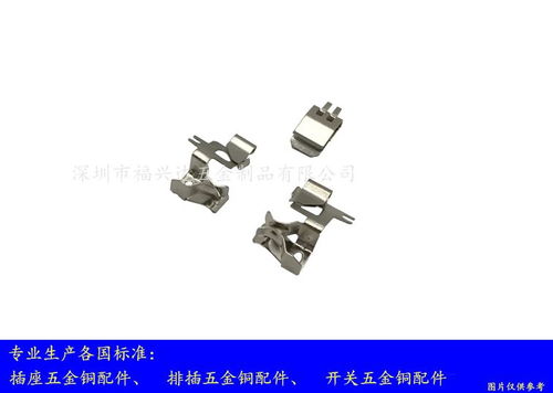 五金沖壓片 電源開關五金彈片 插排插座五金銅配件