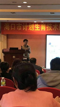 海口市計(jì)劃生育技術(shù)服務(wù)暨避孕藥具人員專業(yè)能力提升培訓(xùn)班成功舉辦