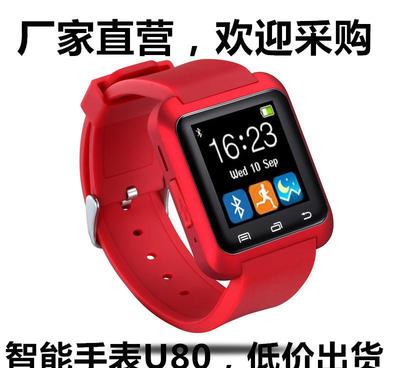 高品質藍牙智能手表U80 工廠直供，創新智能穿戴新體驗